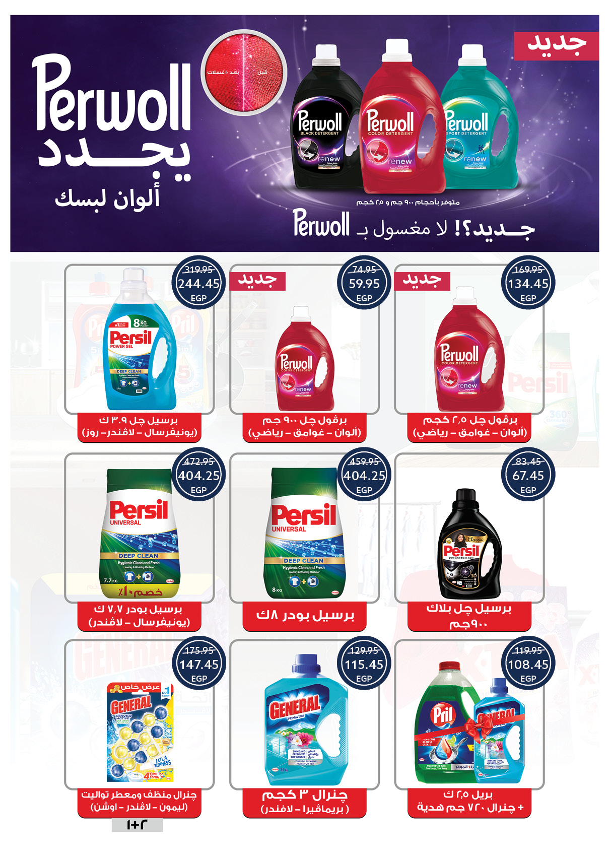 oscar offers from 28jul to 3jun 2025 عروض أوسكار من 28 يوليو حتى 3 يونيو 2025 صفحة رقم 43